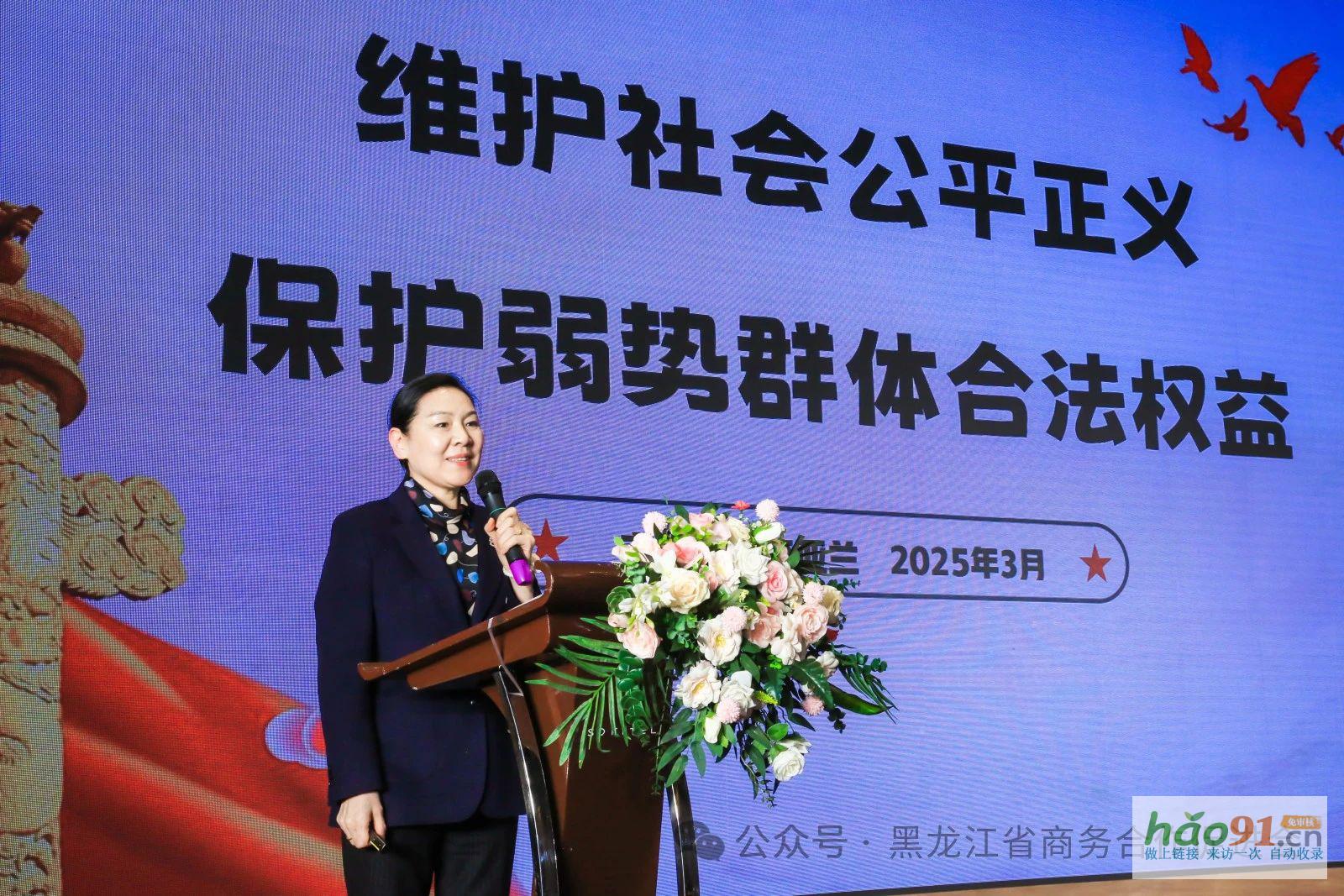 黑龙江省商贸行业妇女联合会第二届妇女代表大会、第三届龙商女性圆