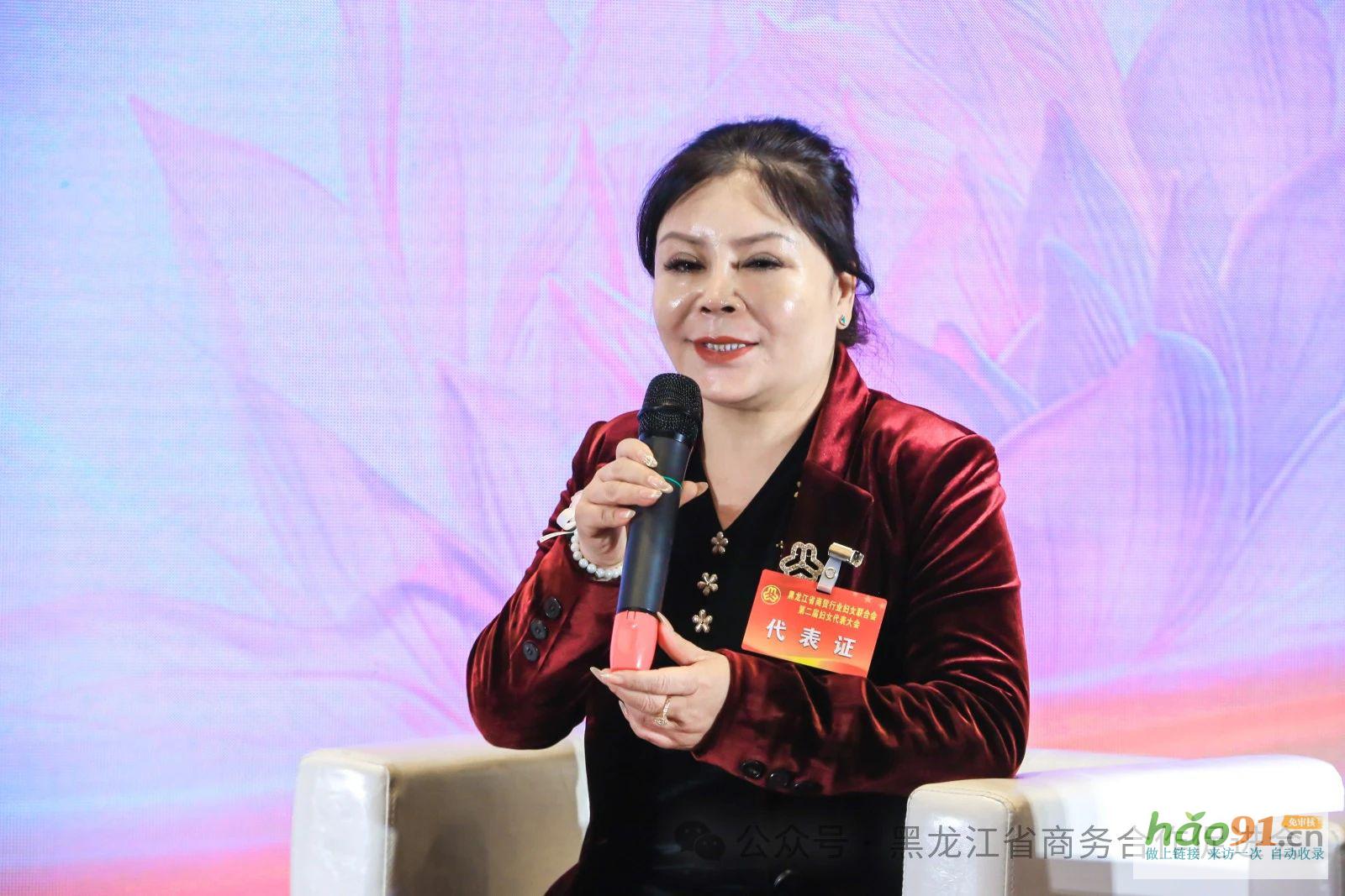 黑龙江省商贸行业妇女联合会第二届妇女代表大会、第三届龙商女性圆