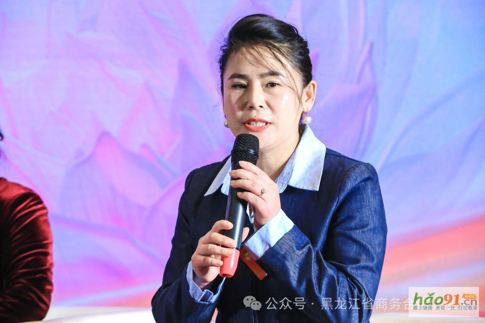 黑龙江省商贸行业妇女联合会第二届妇女代表大会、第三届龙商女性圆