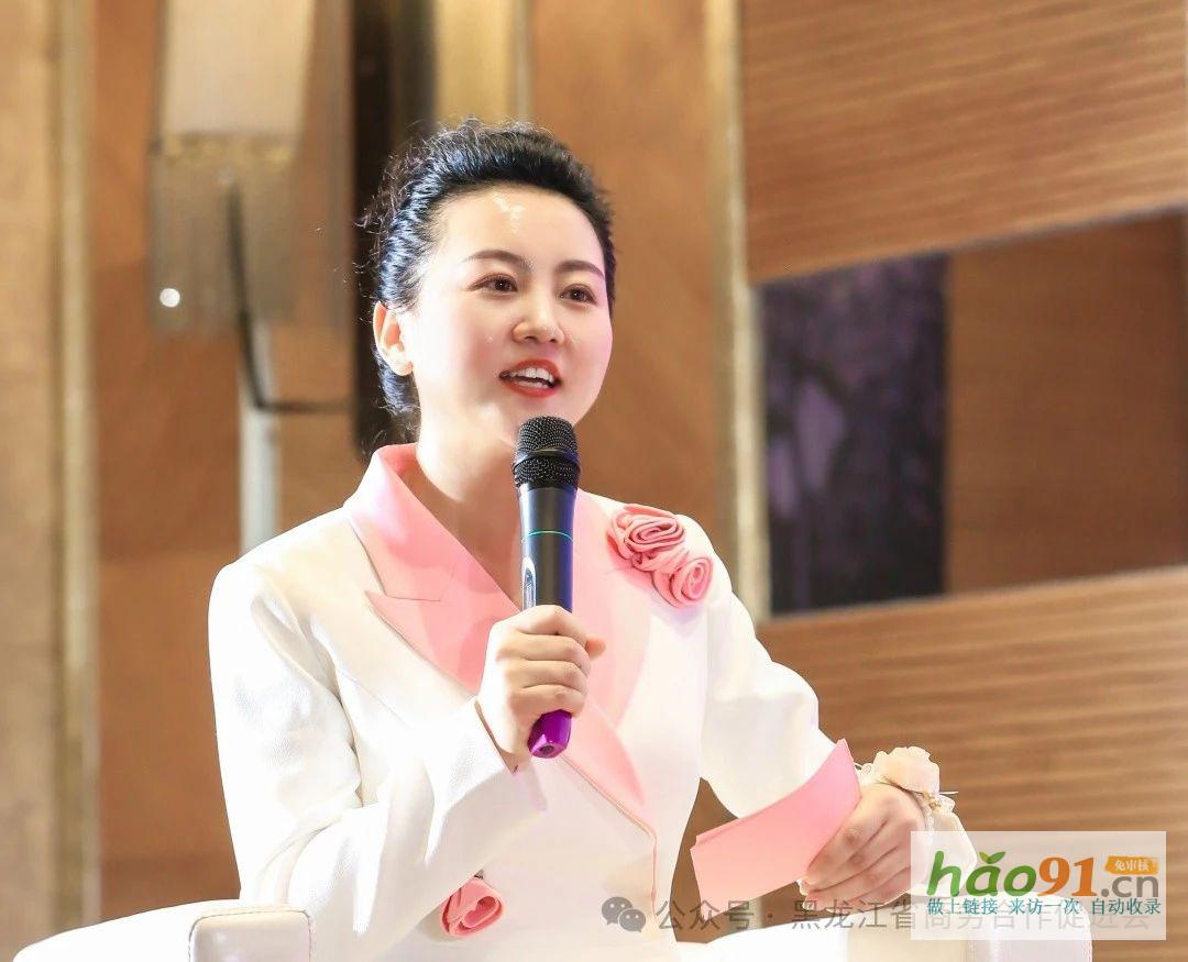 黑龙江省商贸行业妇女联合会第二届妇女代表大会、第三届龙商女性圆