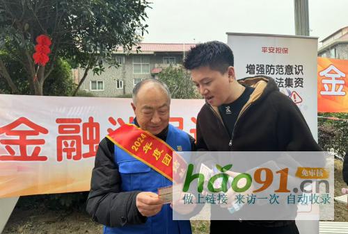 平安担保分公司积极开展金融消保宣传活动