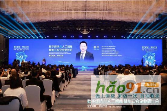 智链杭城：数字经济+AI，驱动三农企业腾飞新纪元