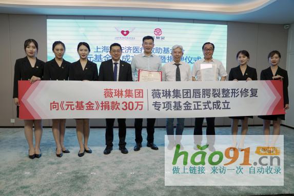 薇琳集团：引领全球医美新风尚，铸就健康美丽新标杆