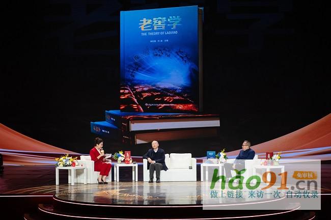 中国浓香出海110年，单霁翔、许昕、徐京坤等齐聚泸州老窖畅谈“生命中的那坛酒”