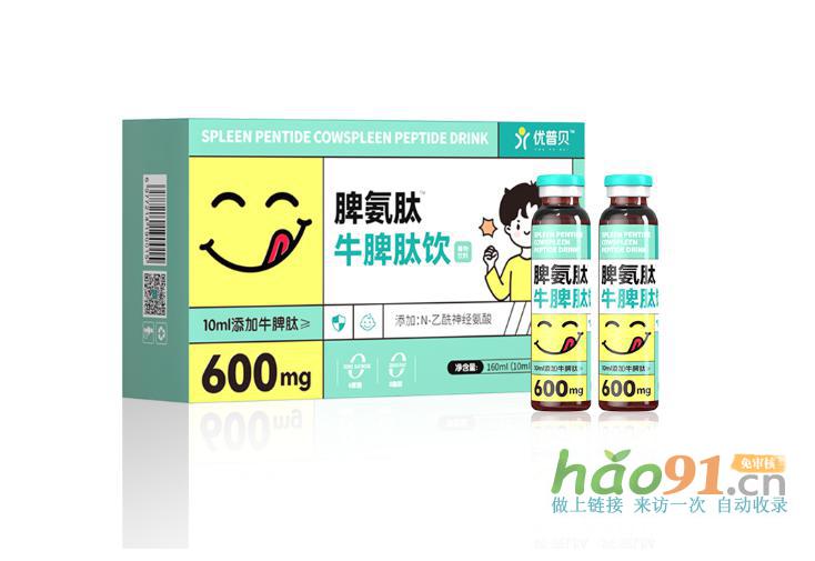 优普贝牛脾肽饮：增强免疫的秘密武器