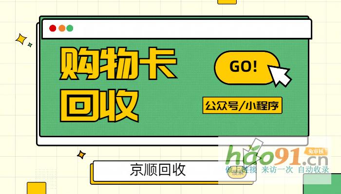 瑞祥提货凭证回收平台推荐哪个更好?