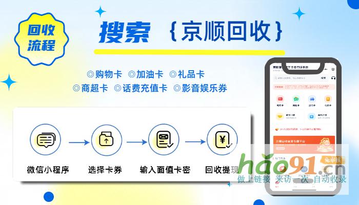立减金回收的使用新体验！