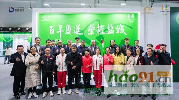 绿色奥运·盐城|奥林匹克文化中国行·盐城之旅盛大