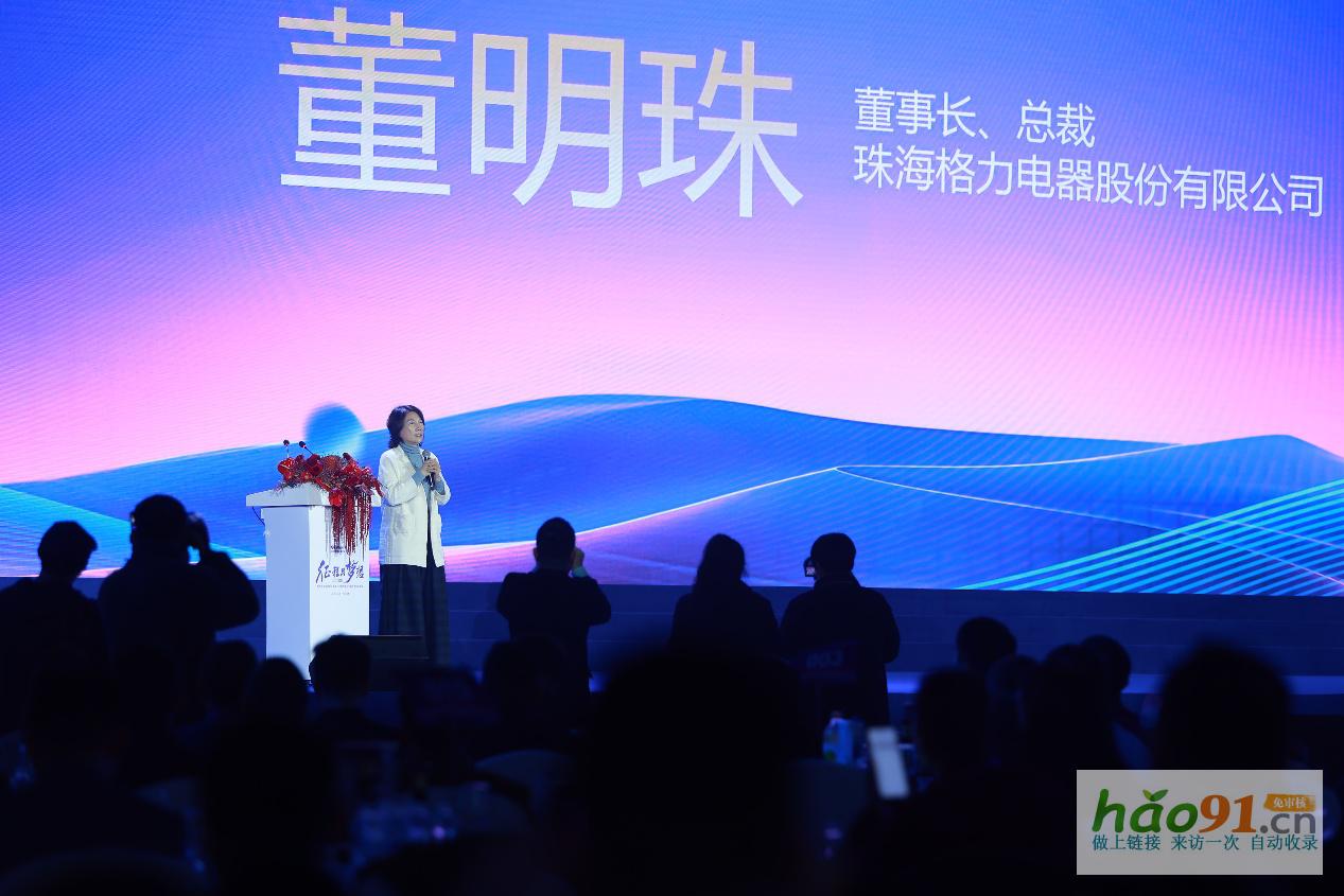 践行绿色发展新使命——格力创新科技发布会暨四川格力中央空调合作伙伴峰会胜利召开