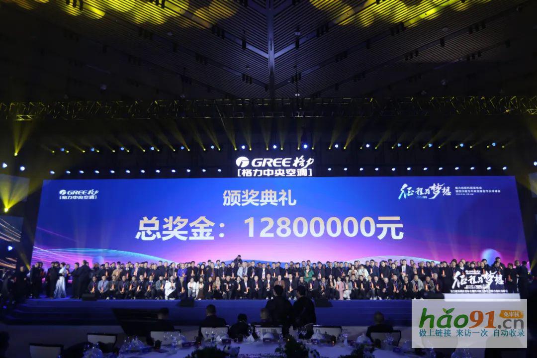 践行绿色发展新使命——格力创新科技发布会暨四川格力中央空调合作伙伴峰会胜利召开