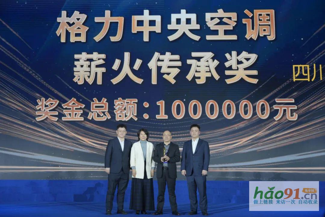 践行绿色发展新使命——格力创新科技发布会暨四川格力中央空调合作伙伴峰会胜利召开
