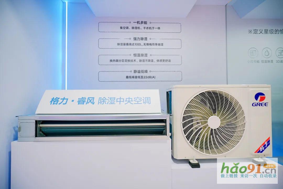 践行绿色发展新使命——格力创新科技发布会暨四川格力中央空调合作伙伴峰会胜利召开