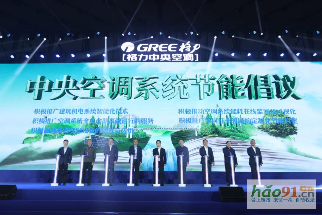 践行绿色发展新使命——格力创新科技发布会暨四川格力中央空调合作伙伴峰会胜利召开