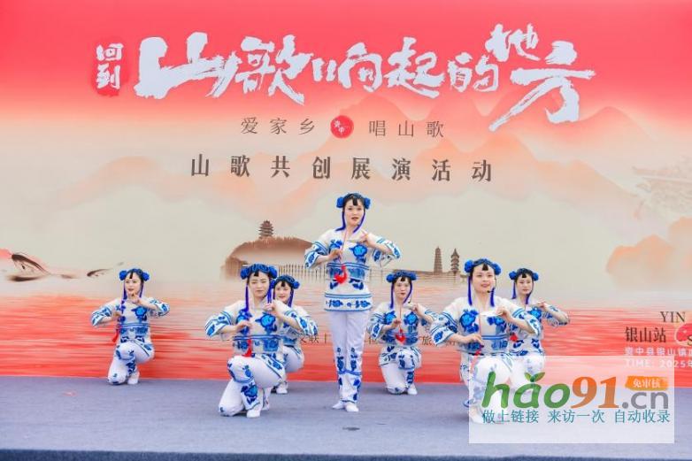 “回到山歌响起的地方”山歌共创展演（银山站）圆满落幕