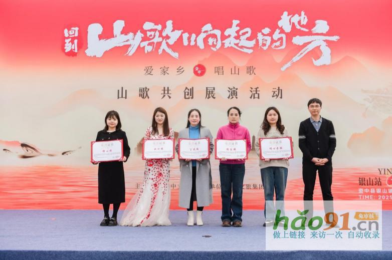 “回到山歌响起的地方”山歌共创展演（银山站）圆满落幕