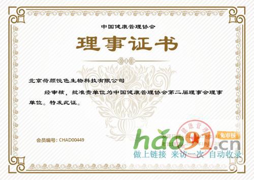 山荷集：实力见证，行业至高赞誉