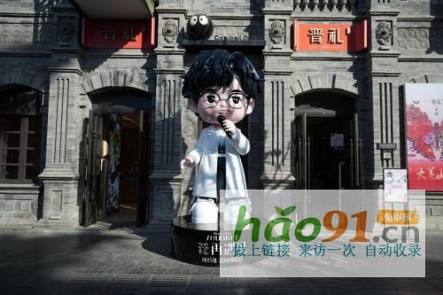 周传雄首个巨型公仔亮相太原！