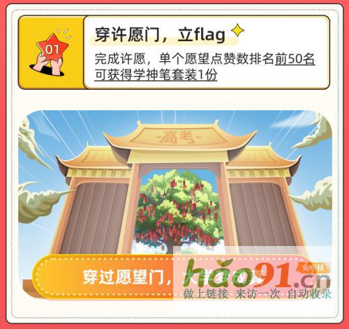 梦想起航，升学e网通“百日冲刺计划”助你高效备考，金榜题名