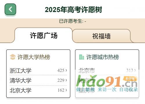 梦想起航，升学e网通“百日冲刺计划”助你高效备考，金榜题名