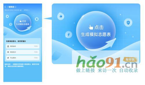 梦想起航，升学e网通“百日冲刺计划”助你高效备考，金榜题名
