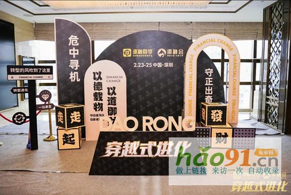 道融商学：助贷转型大会开启，服务小微促发展