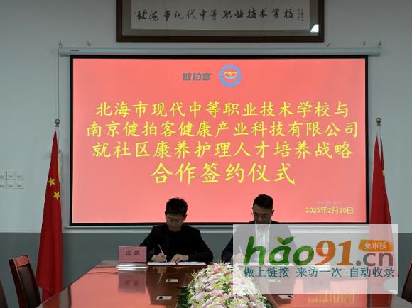 南京健拍客产学研投规划迈出坚实步伐
