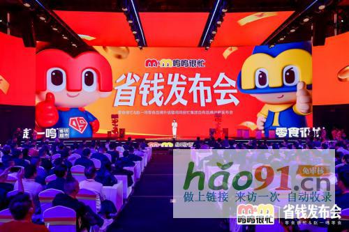 “赵一鸣省钱超市”正式推出，赵一鸣零食超市赛道的与实践