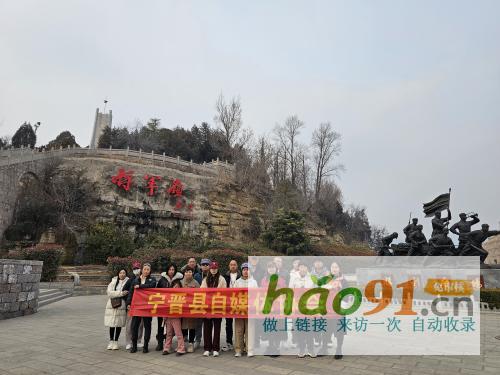 宁晋县自协会赴河北涉县129师旧址参观学习之旅