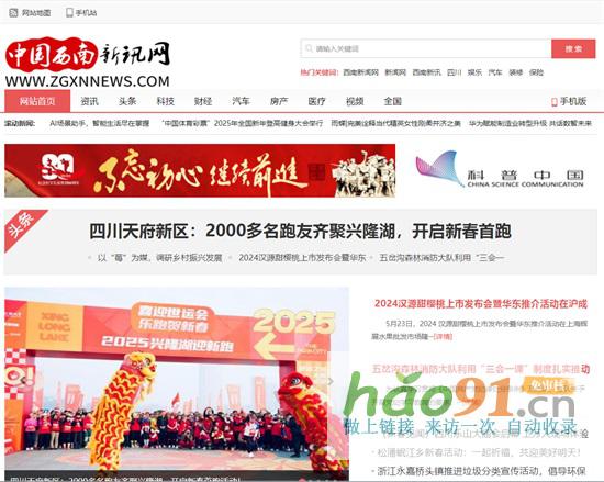 新媒体助力“推进强村富民助力乡村振兴”：中国西南新闻网分享几点建议
