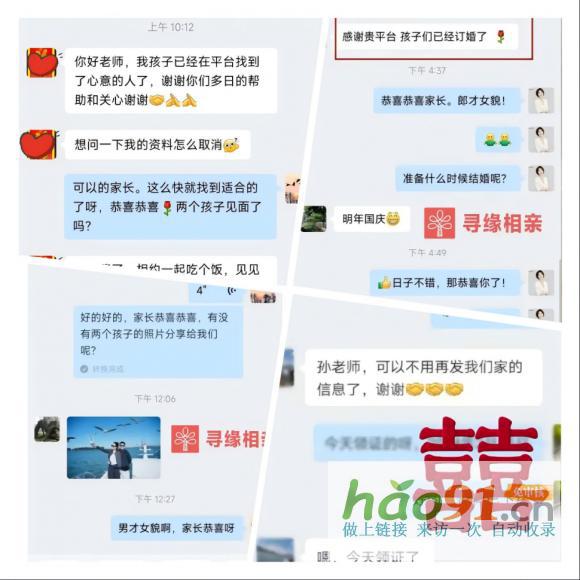 寻缘相亲角：助力爱之花绽放，1月喜讯频传