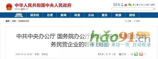 中投摩根为中小微企业融资问题提供供应链金融解决方案_社会热点新闻
