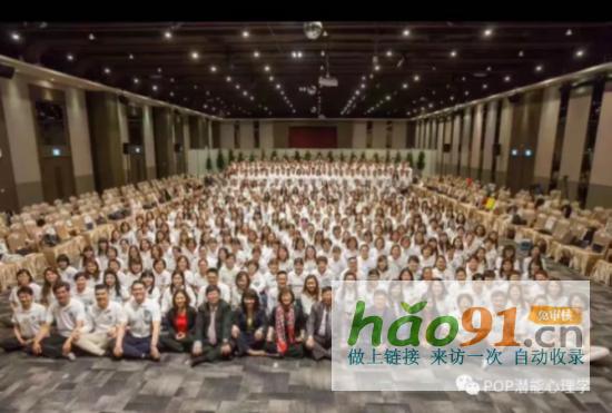 POP潜能心理学财富学院教你正确看待金钱_社会热点新闻