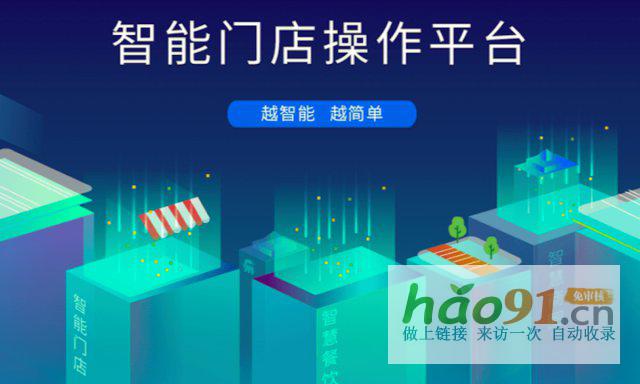 智能门店操作平台非码完成6000万元新一轮融资，IDG资本领投_社会热点新闻