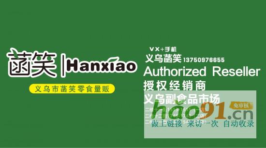 开一家零食店赚钱吗如何进行经营听说义乌菡笑_社会热点新闻