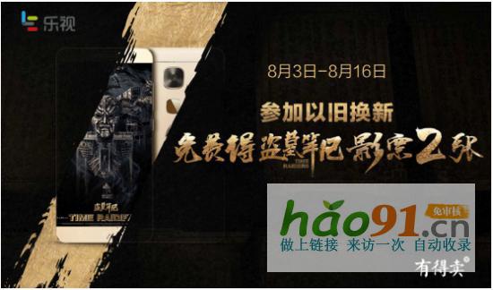 “乐视”圈中的“有得卖”_社会热点新闻