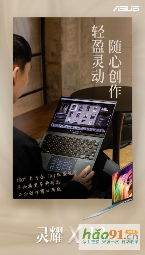 商务轻薄本首选灵耀X13，高颜长续航_社会热点新闻