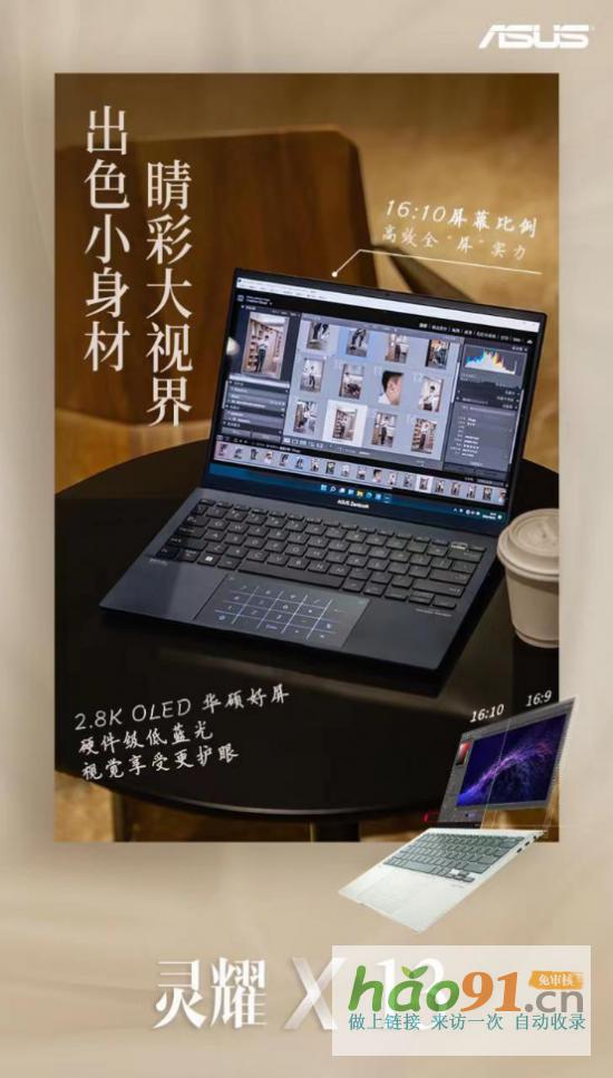 商务轻薄本首选灵耀X13，高颜长续航_社会热点新闻