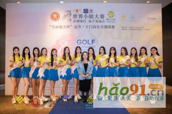 “美丽魔方杯”第72届世界小姐深圳赛区选手见面会顺利举行_社会热点新闻