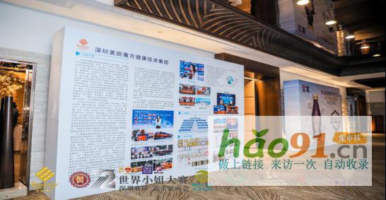 “美丽魔方杯”第72届世界小姐深圳赛区选手见面会顺利举行_社会热点新闻