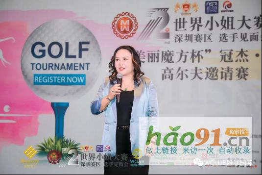“美丽魔方杯”第72届世界小姐深圳赛区选手见面会顺利举行_社会热点新闻