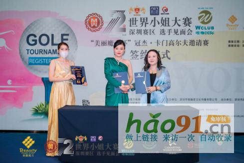 “美丽魔方杯”第72届世界小姐深圳赛区选手见面会顺利举行_社会热点新闻