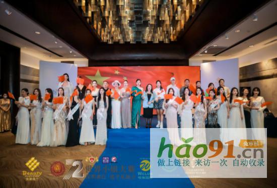 “美丽魔方杯”第72届世界小姐深圳赛区选手见面会顺利举行_社会热点新闻