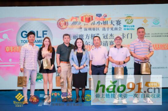 “美丽魔方杯”第72届世界小姐深圳赛区选手见面会顺利举行_社会热点新闻