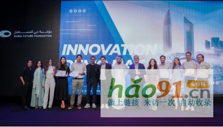 迪拜未来基金与中国中建集团合作，打造迪拜元宇宙未来之城1.0_社会热点新闻
