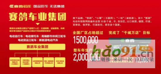 品质结硕果，赛鸽电动车发展步入快车道！_社会热点新闻