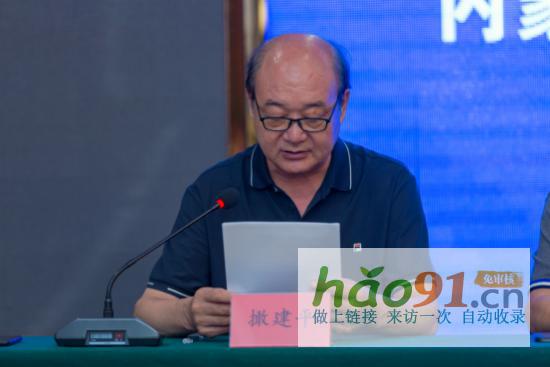 内蒙古林草产业协会第四届理事会换届大会暨林草产业发展论坛召开_热点新闻