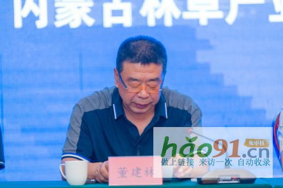 内蒙古林草产业协会第四届理事会换届大会暨林草产业发展论坛召开_热点新闻