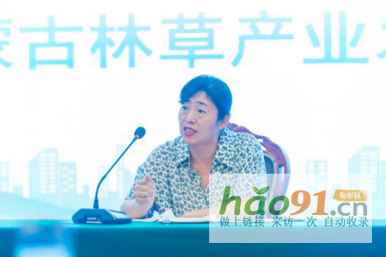 内蒙古林草产业协会第四届理事会换届大会暨林草产业发展论坛召开_热点新闻
