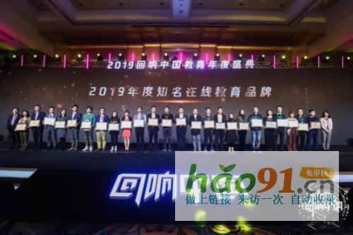 践行“公平”博纳再获“2019知名在线品牌”