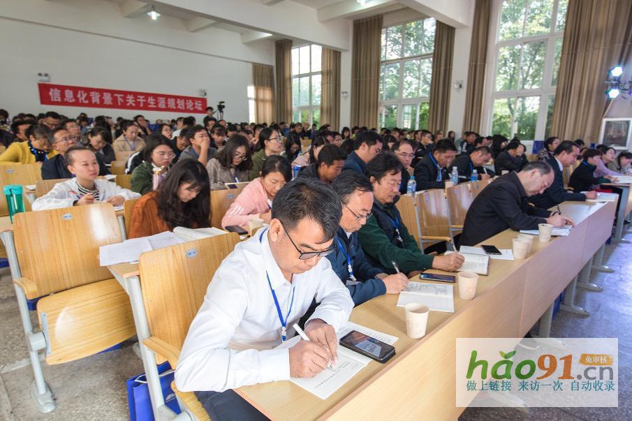 铭师堂教育承办“如何用信息化促进高中生涯规划教育落地培训会”